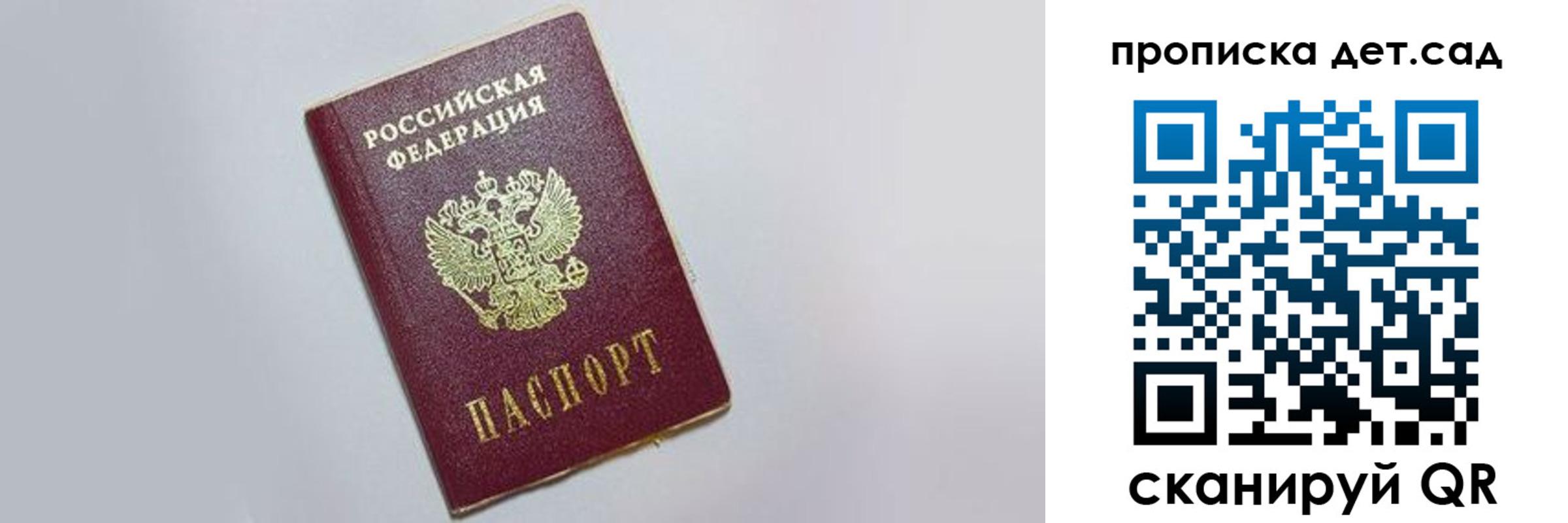 регистрация для дет. сада в Мончегорске