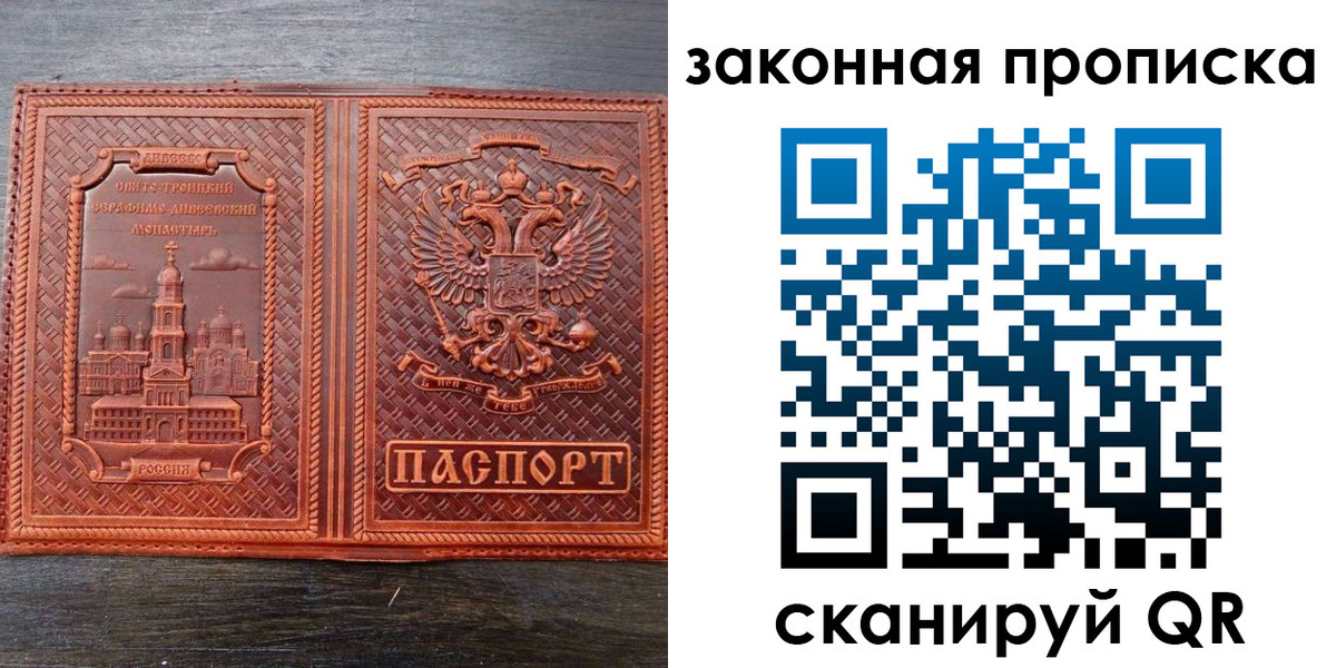 временная регистрация в квартире в Мончегорске