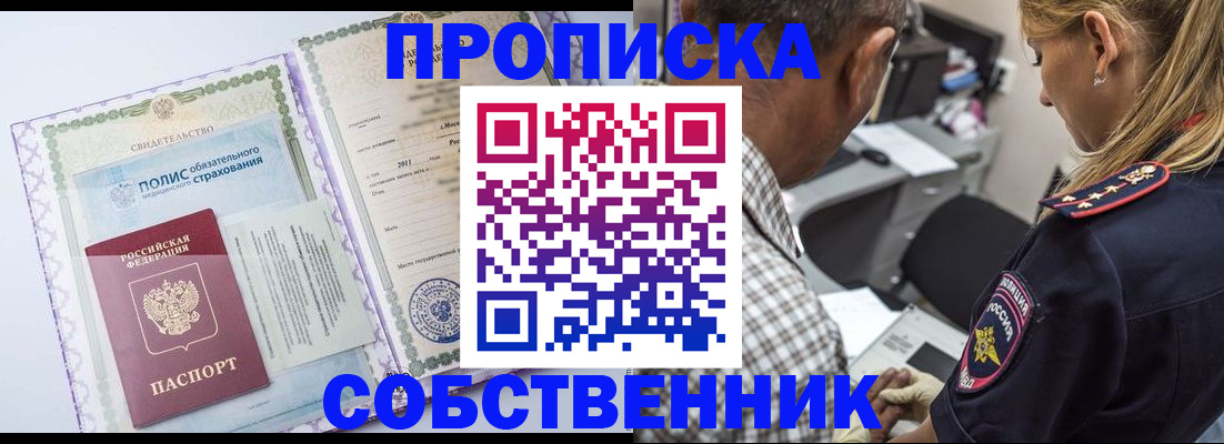 где прописаться в Мончегорске