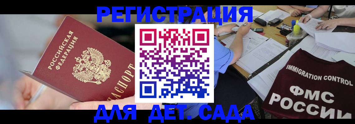прописка для кредита в Мончегорске