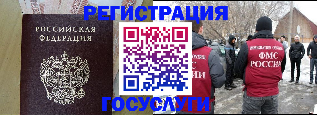 прописка ребенка в Мончегорске