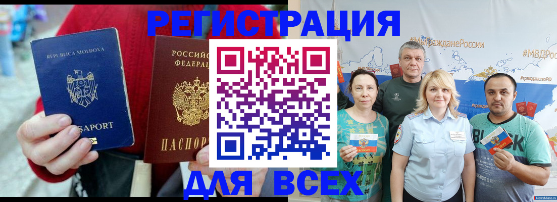миграционный учет в Мончегорске